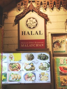 Salah satu restoran halal